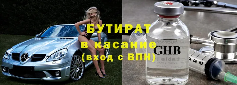 продажа наркотиков  Сорск  omg ССЫЛКА  БУТИРАТ BDO 33% 