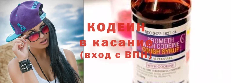 Кодеиновый сироп Lean Purple Drank  Сорск 